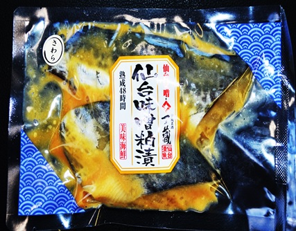 さわら仙台味噌粕漬