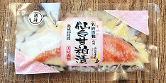 仙台甘粕漬【銀鮭】70g